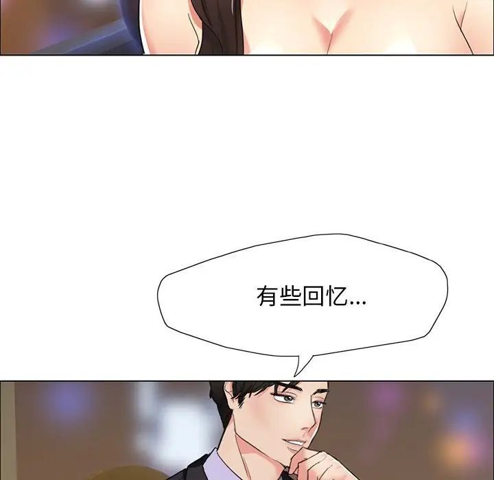 壞女人/瞭不起的她 在线观看 第11話 漫画图片10