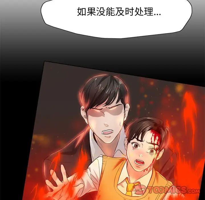 壞女人/瞭不起的她 在线观看 第11話 漫画图片12