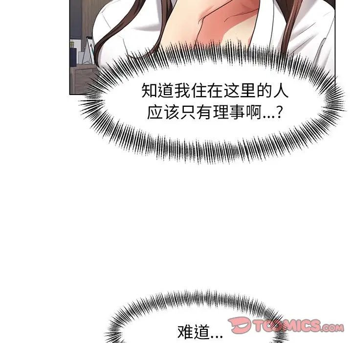 壞女人/瞭不起的她 在线观看 第11話 漫画图片108