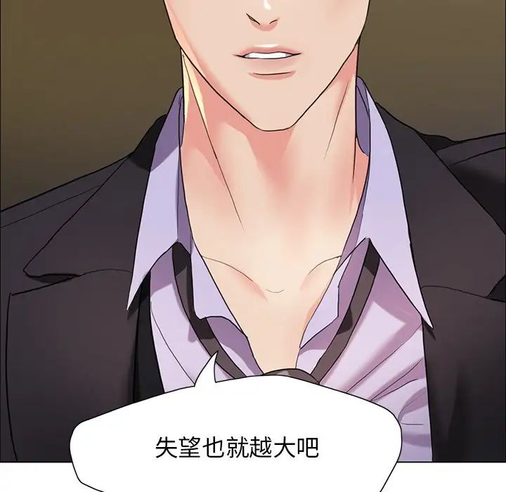 壞女人/瞭不起的她 在线观看 第11話 漫画图片124