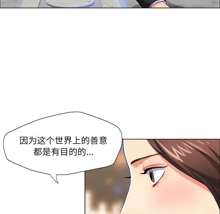 壞女人/瞭不起的她 在线观看 第11話 漫画图片5