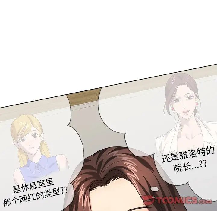 壞女人/瞭不起的她 在线观看 第11話 漫画图片48