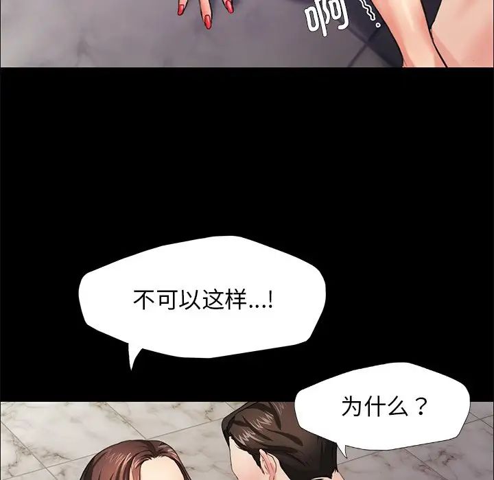 壞女人/瞭不起的她 在线观看 第11話 漫画图片95