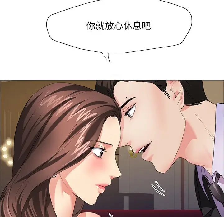 壞女人/瞭不起的她 在线观看 第11話 漫画图片41