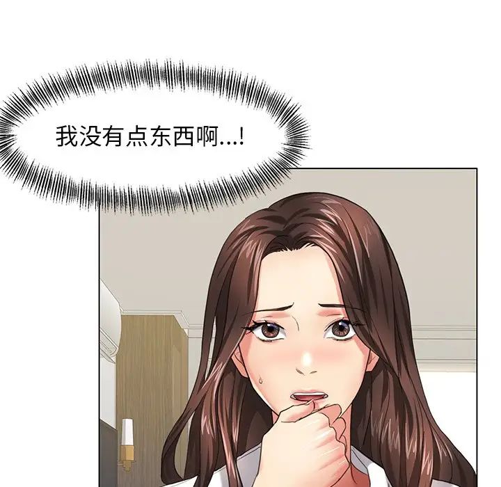 壞女人/瞭不起的她 在线观看 第11話 漫画图片107