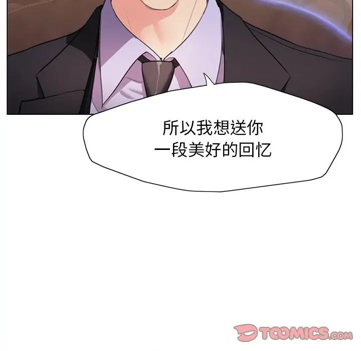 壞女人/瞭不起的她 在线观看 第11話 漫画图片18