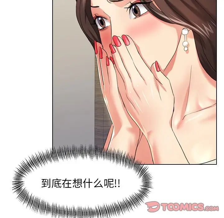 壞女人/瞭不起的她 在线观看 第11話 漫画图片63