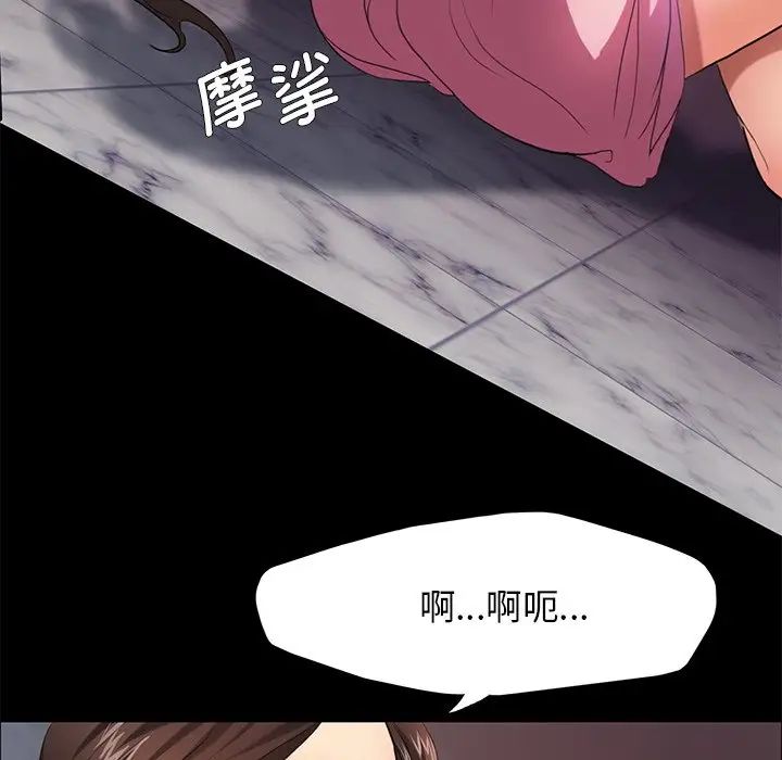 壞女人/瞭不起的她 在线观看 第11話 漫画图片91