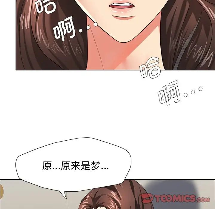 壞女人/瞭不起的她 在线观看 第11話 漫画图片102