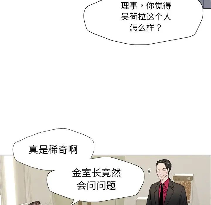 坏女人/了不起的她 第11話 韩漫图片118