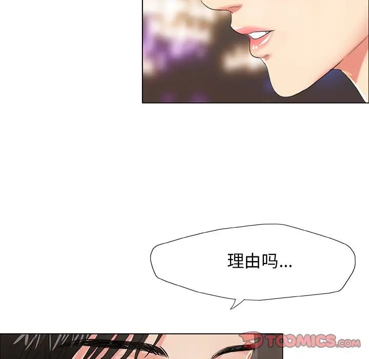 壞女人/瞭不起的她 在线观看 第11話 漫画图片6