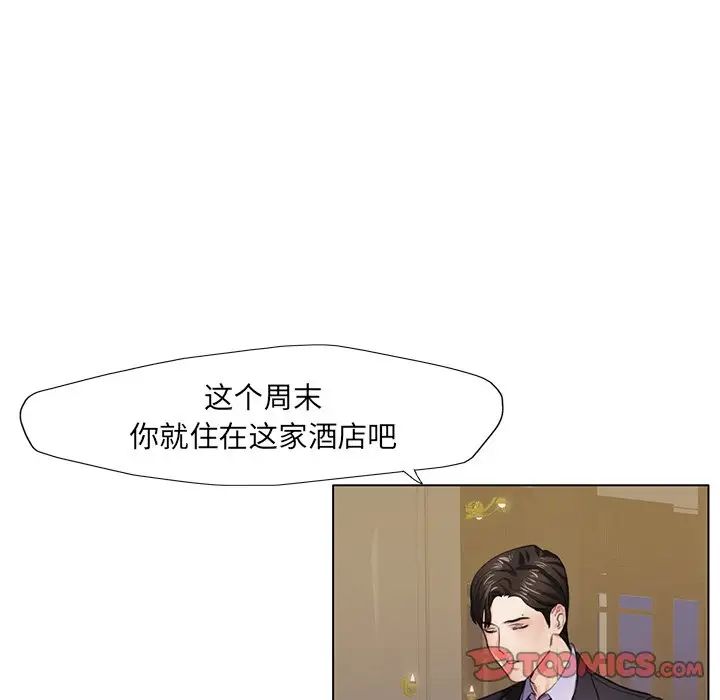 壞女人/瞭不起的她 在线观看 第11話 漫画图片36