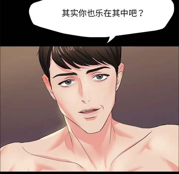 壞女人/瞭不起的她 在线观看 第11話 漫画图片97