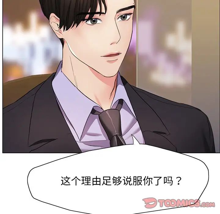 壞女人/瞭不起的她 在线观看 第11話 漫画图片21