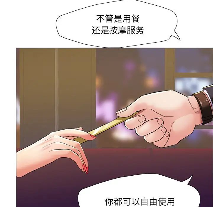 壞女人/瞭不起的她 在线观看 第11話 漫画图片38