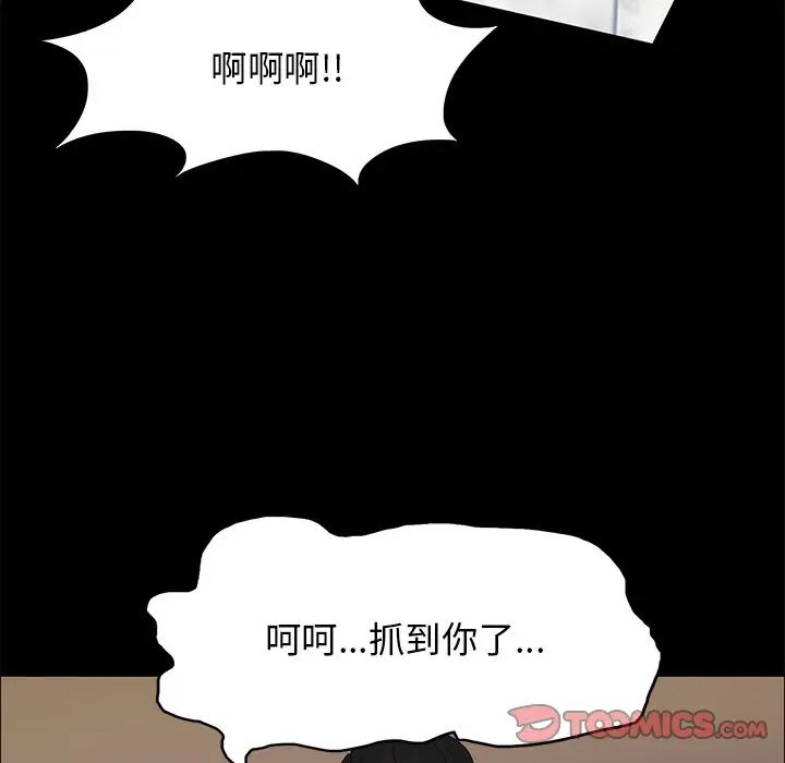 壞女人/瞭不起的她 在线观看 第11話 漫画图片72