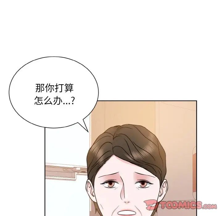 眷戀 在线观看 第24話 漫画图片117