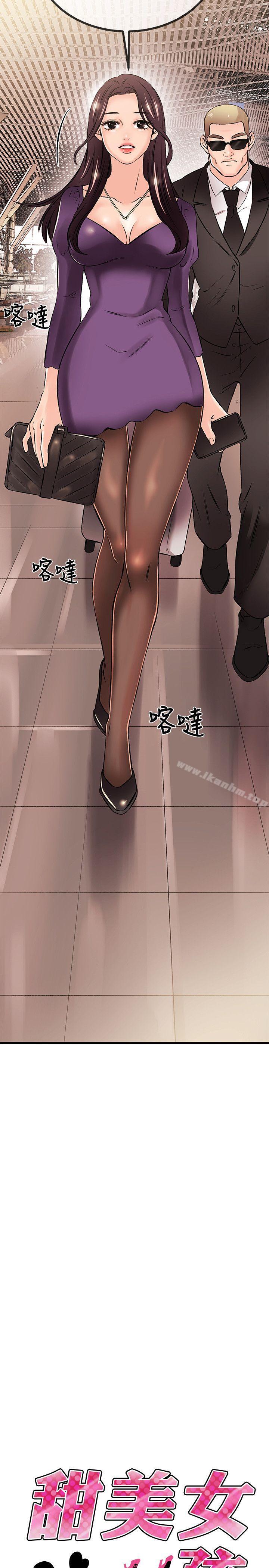 甜美女孩漫画 免费阅读 第19话 2.jpg