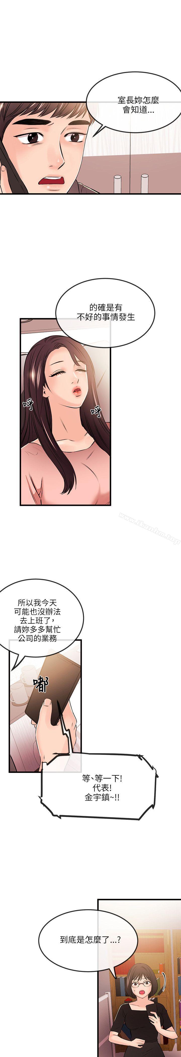 漫画韩国 甜美女孩   - 立即阅读 第19話第5漫画图片