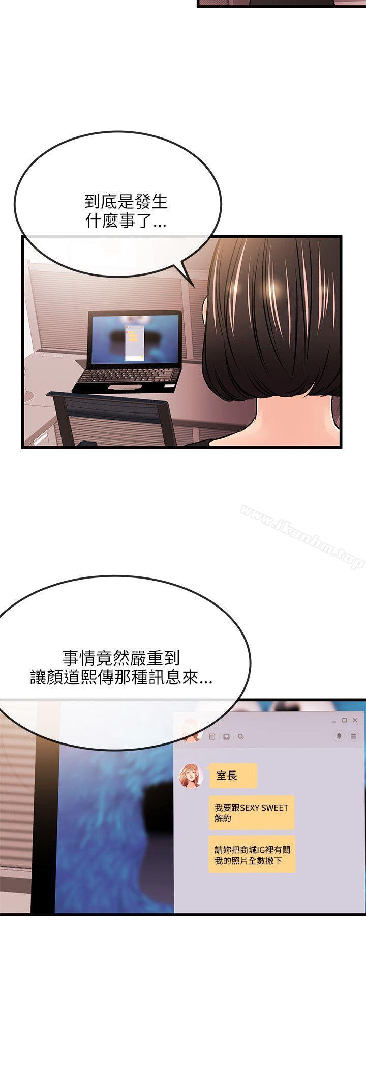 漫画韩国 甜美女孩   - 立即阅读 第19話第6漫画图片