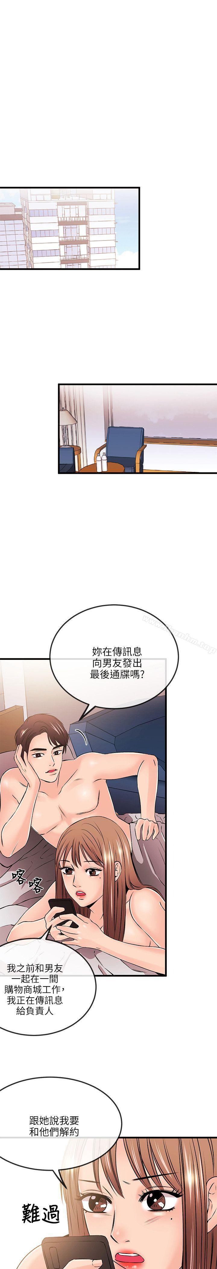 漫画韩国 甜美女孩   - 立即阅读 第19話第7漫画图片