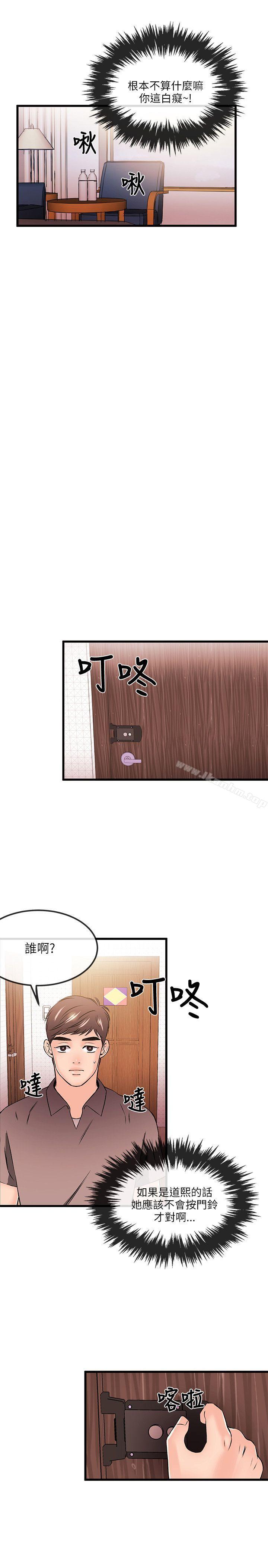 漫画韩国 甜美女孩   - 立即阅读 第19話第14漫画图片