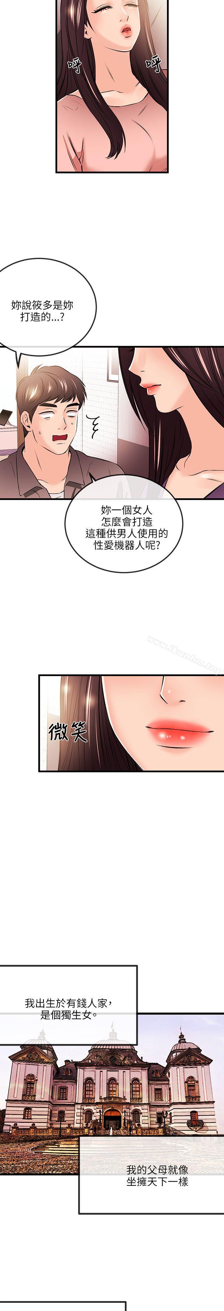 甜美女孩漫画 免费阅读 第19话 20.jpg