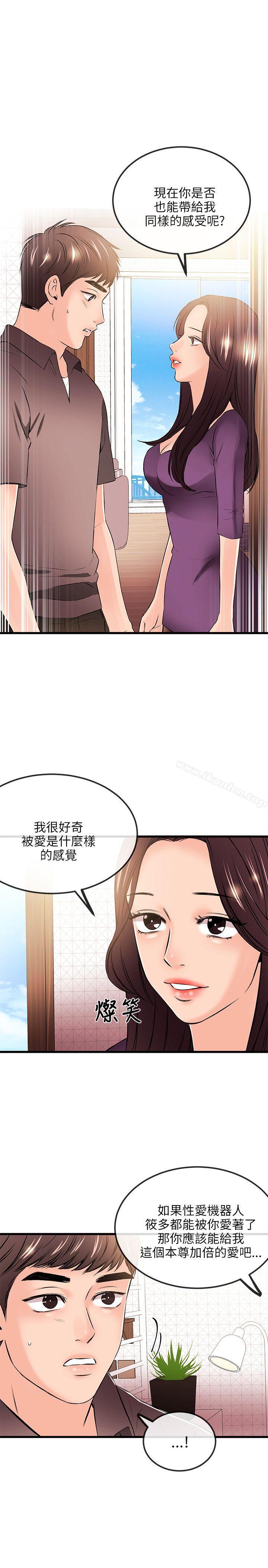 甜美女孩漫画 免费阅读 第19话 30.jpg