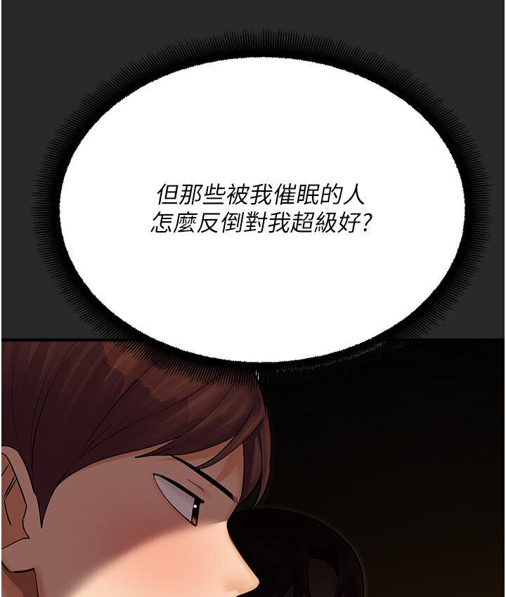 命運濕樂園 在线观看 第43話-卡片控制不瞭的東西 漫画图片187