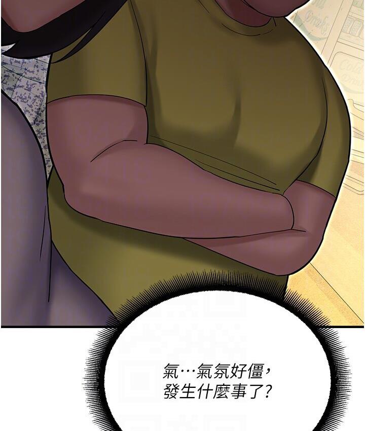 命運濕樂園 在线观看 第43話-卡片控制不瞭的東西 漫画图片31