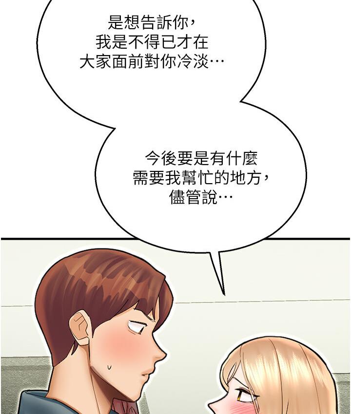 命運濕樂園 在线观看 第43話-卡片控制不瞭的東西 漫画图片127