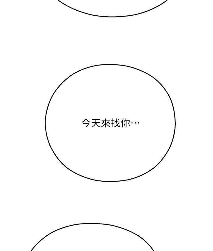 命運濕樂園 在线观看 第43話-卡片控制不瞭的東西 漫画图片126