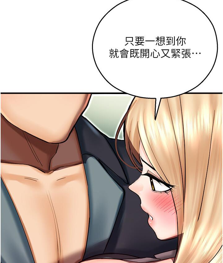 命運濕樂園 在线观看 第43話-卡片控制不瞭的東西 漫画图片119