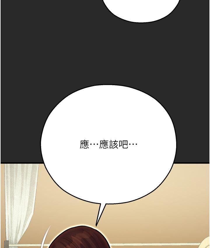 命運濕樂園 在线观看 第43話-卡片控制不瞭的東西 漫画图片209