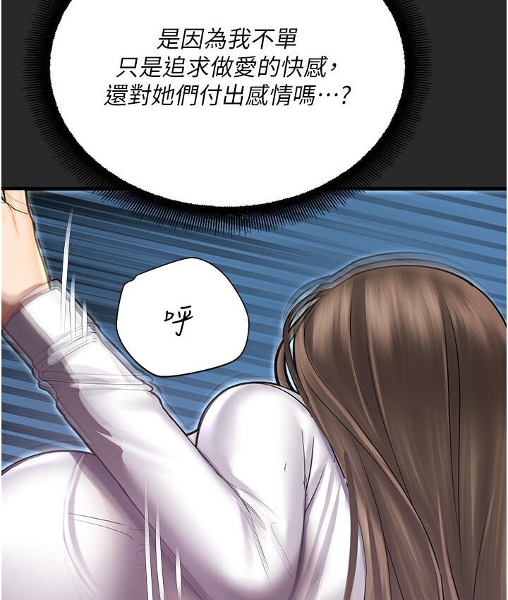 命運濕樂園 在线观看 第43話-卡片控制不瞭的東西 漫画图片189