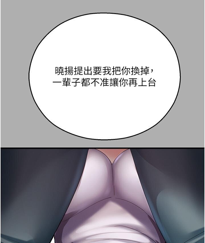 命運濕樂園 在线观看 第43話-卡片控制不瞭的東西 漫画图片163