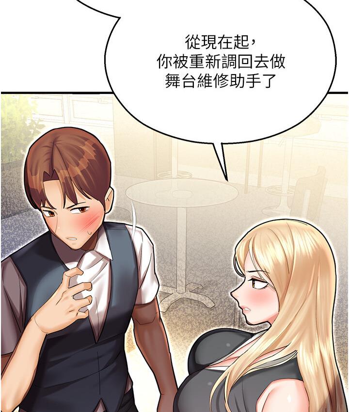 命運濕樂園 在线观看 第43話-卡片控制不瞭的東西 漫画图片55