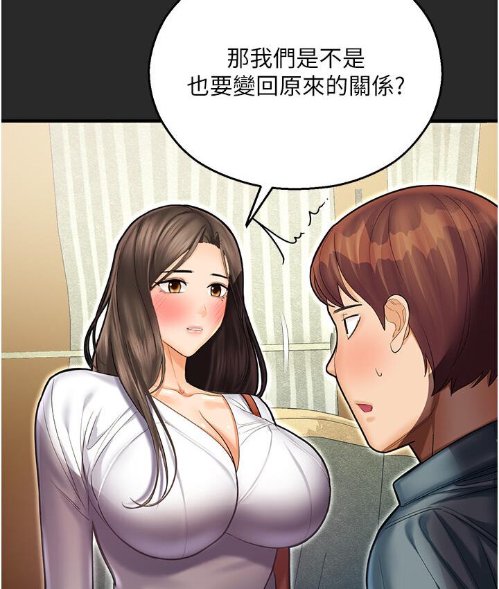 命運濕樂園 在线观看 第43話-卡片控制不瞭的東西 漫画图片207