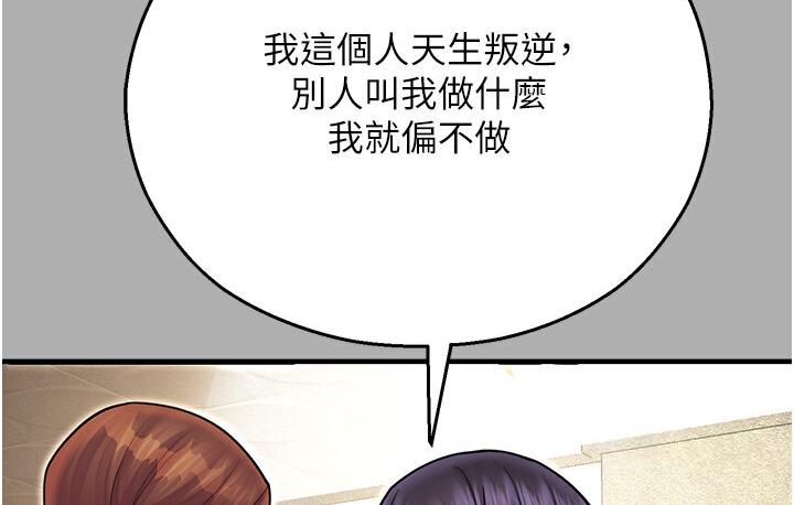 命運濕樂園 在线观看 第43話-卡片控制不瞭的東西 漫画图片166