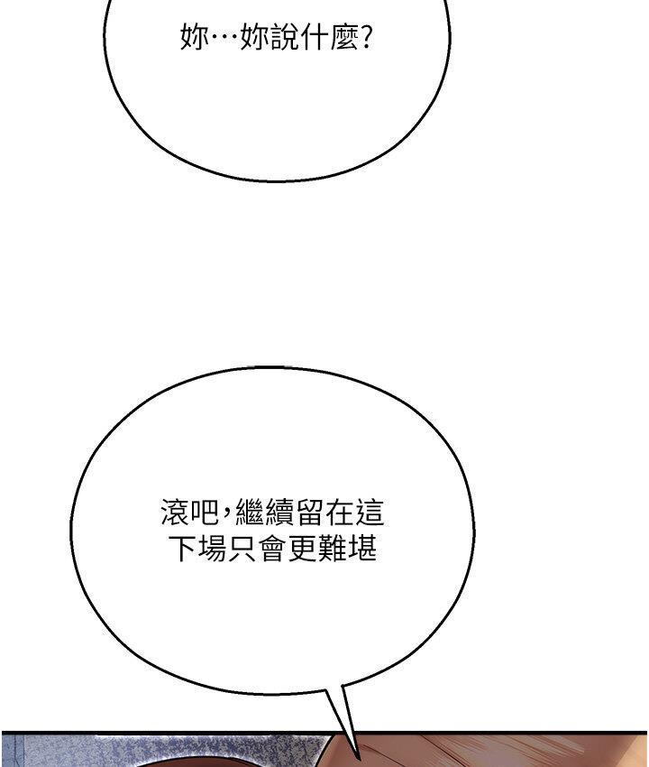 韩漫H漫画 命运湿乐园  - 点击阅读 第43话-卡片控制不了的东西 57