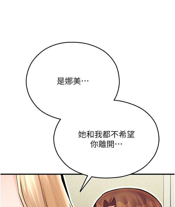 命運濕樂園 在线观看 第43話-卡片控制不瞭的東西 漫画图片136