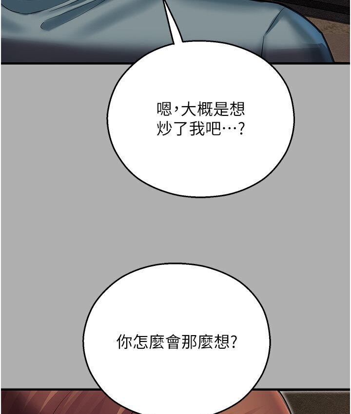 韩漫H漫画 命运湿乐园  - 点击阅读 第43话-卡片控制不了的东西 152