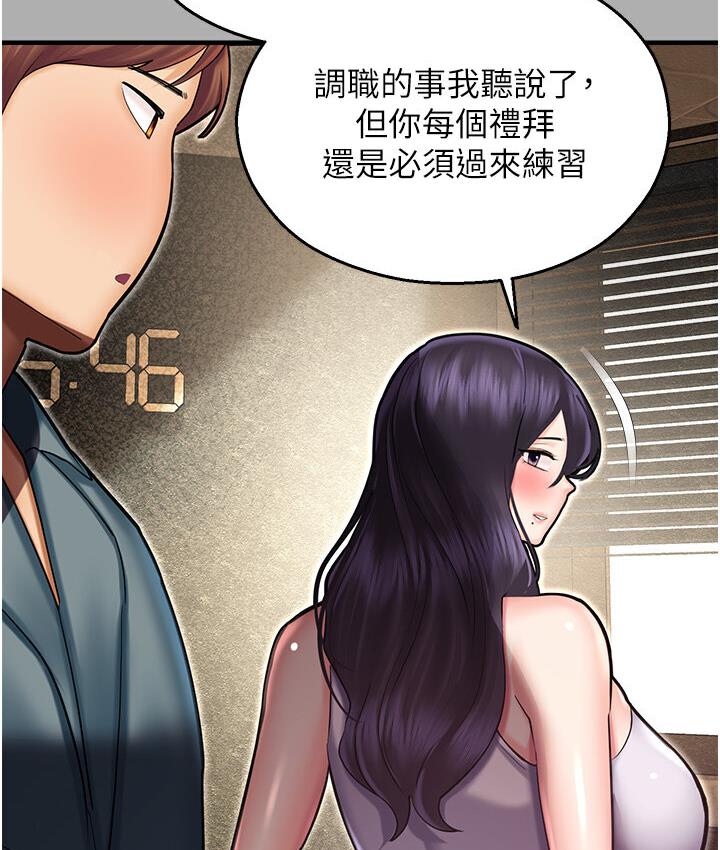 韩漫H漫画 命运湿乐园  - 点击阅读 第43话-卡片控制不了的东西 177