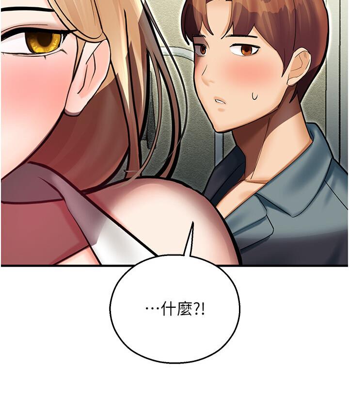 命運濕樂園 在线观看 第43話-卡片控制不瞭的東西 漫画图片137