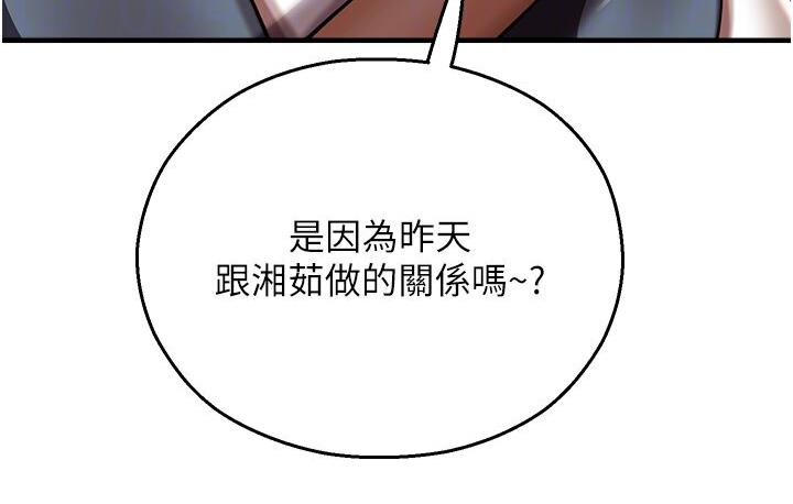 命運濕樂園 在线观看 第43話-卡片控制不瞭的東西 漫画图片20