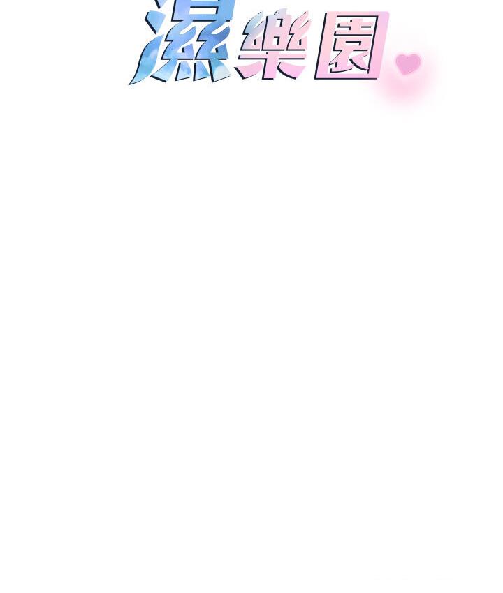 韩漫H漫画 命运湿乐园  - 点击阅读 第43话-卡片控制不了的东西 15