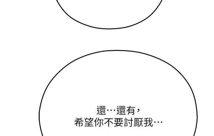 韩漫H漫画 命运湿乐园  - 点击阅读 第43话-卡片控制不了的东西 129