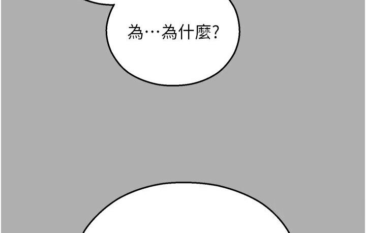 韩漫H漫画 命运湿乐园  - 点击阅读 第43话-卡片控制不了的东西 170