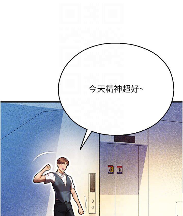 命運濕樂園 在线观看 第43話-卡片控制不瞭的東西 漫画图片17