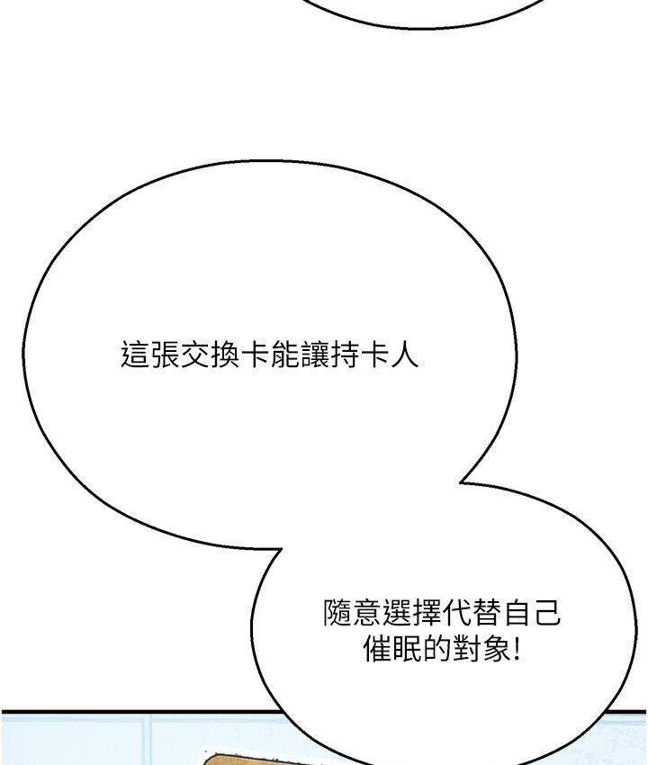 命運濕樂園 在线观看 第43話-卡片控制不瞭的東西 漫画图片79